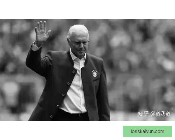 贝肯鲍尔战术贡献引发广泛关注，足球理念的影响持续深化