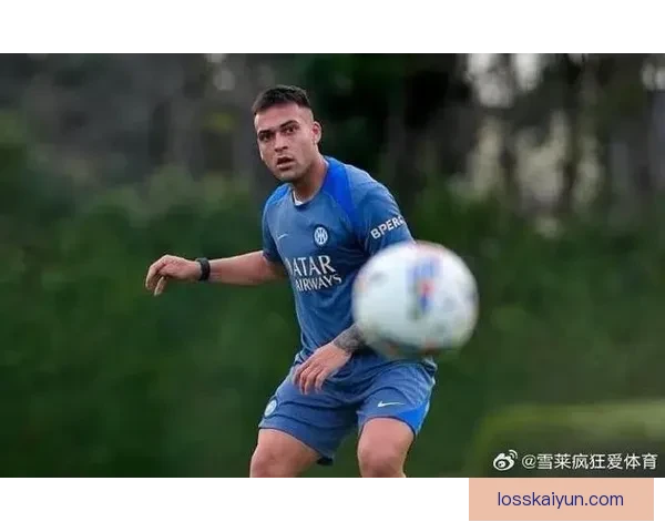 劳塔罗与国米球迷的互动表现积极，持续提升球队士气。